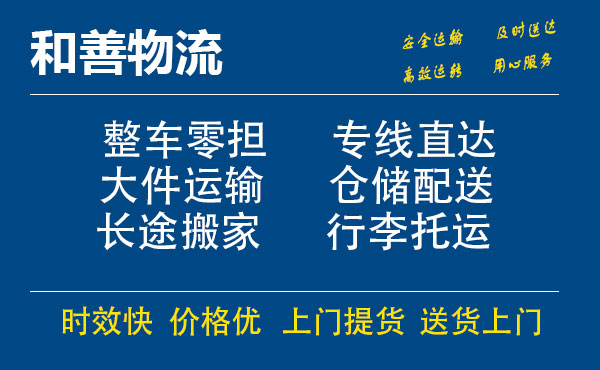 苏州工业园区到景县物流专线,苏州工业园区到景县物流专线,苏州工业园区到景县物流公司,苏州工业园区到景县运输专线